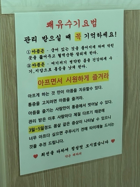 쾌유테라피 이미지