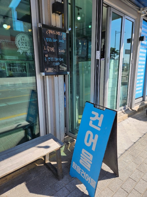 진흥건어물 이미지
