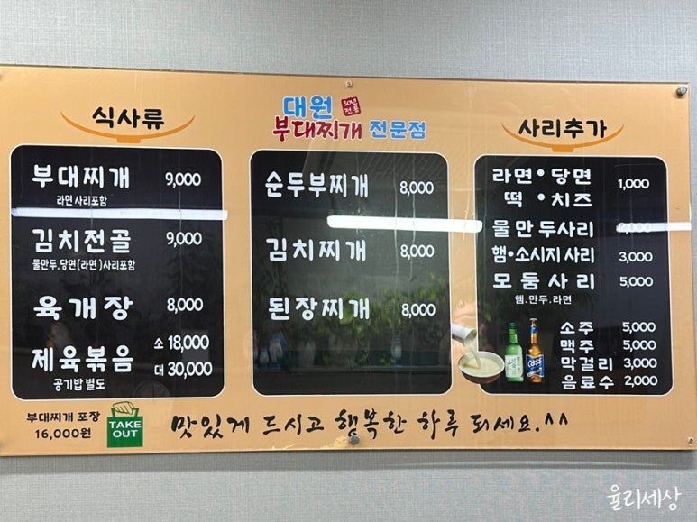 대원부대찌개 이미지