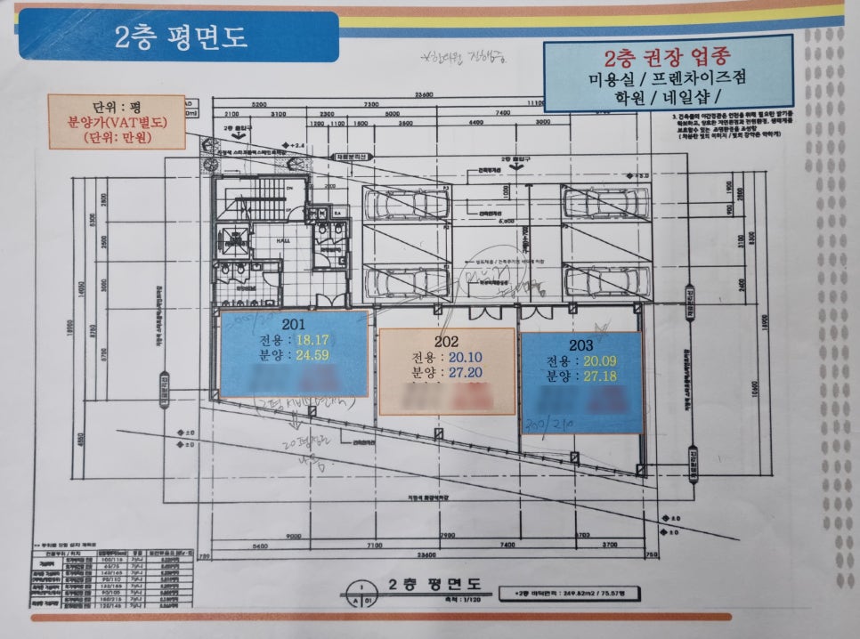 사송생생족발 이미지