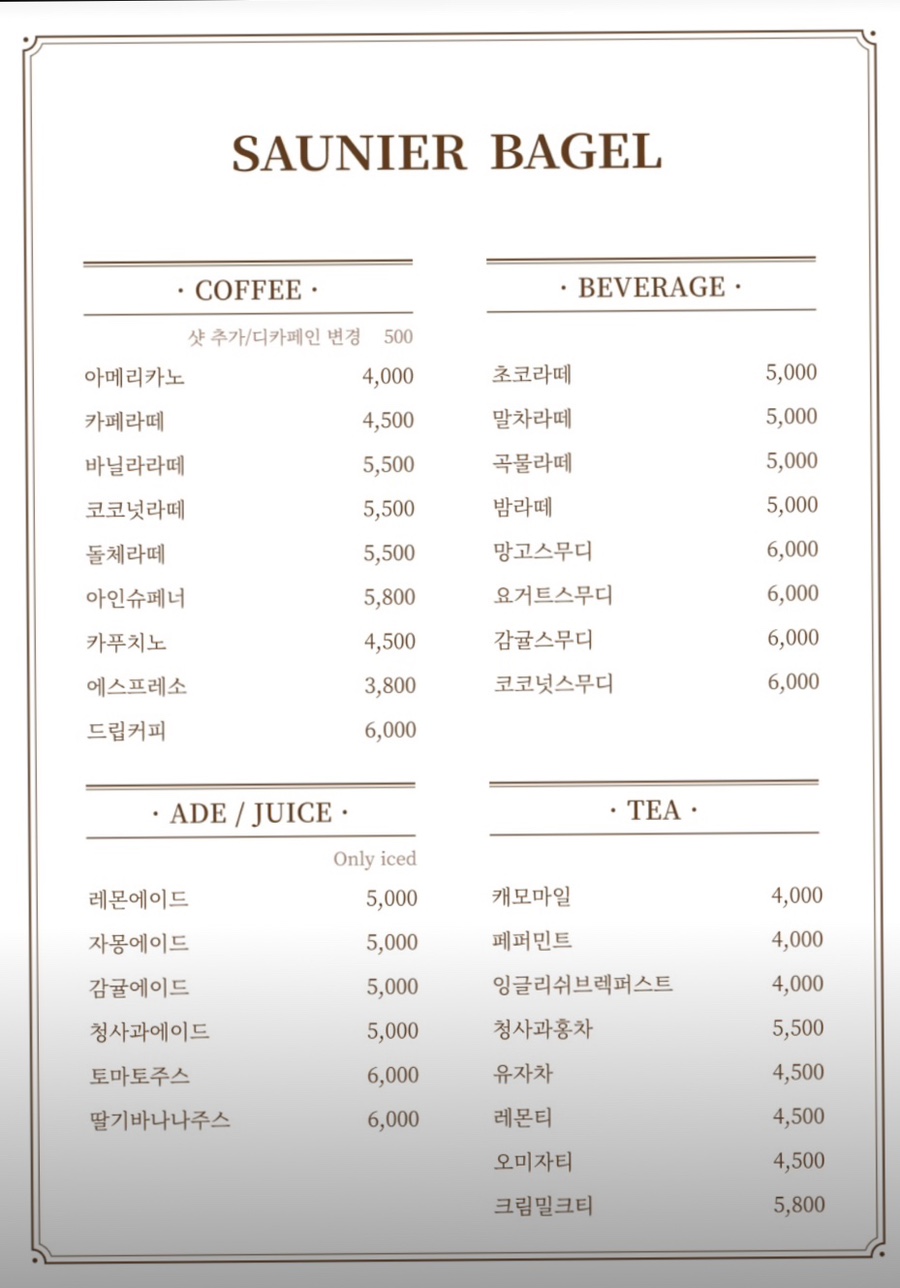 소니에베이글 이미지