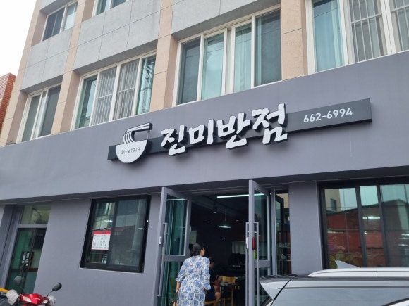 성도반점 이미지
