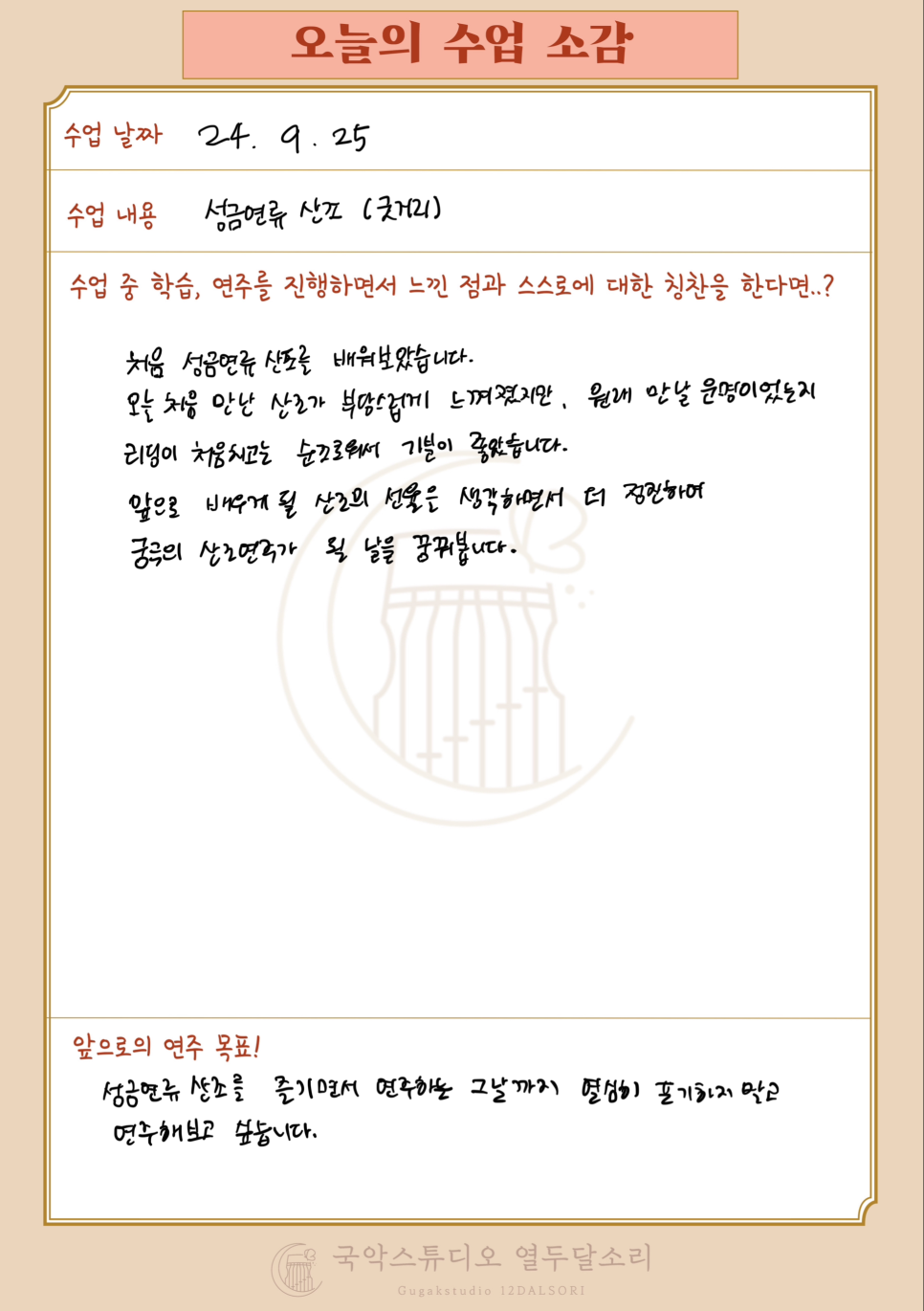 국악스튜디오열두달소리 이미지