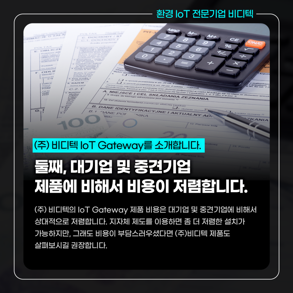 (주)비디텍 이미지