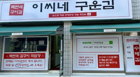 맥반석 커피 이미지