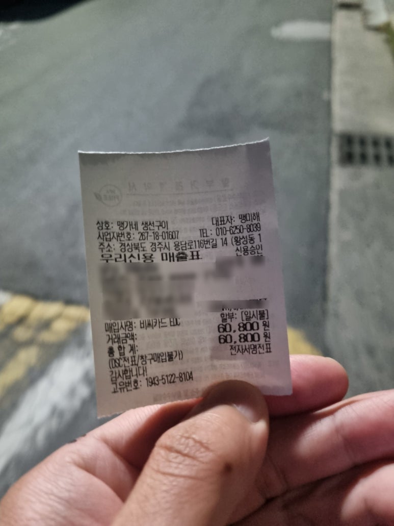 맹가네 생선구이 이미지