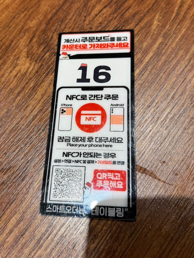 생마차 부산대점 이미지