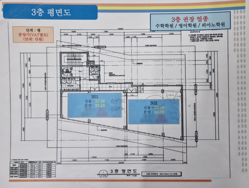 사송생생족발 이미지