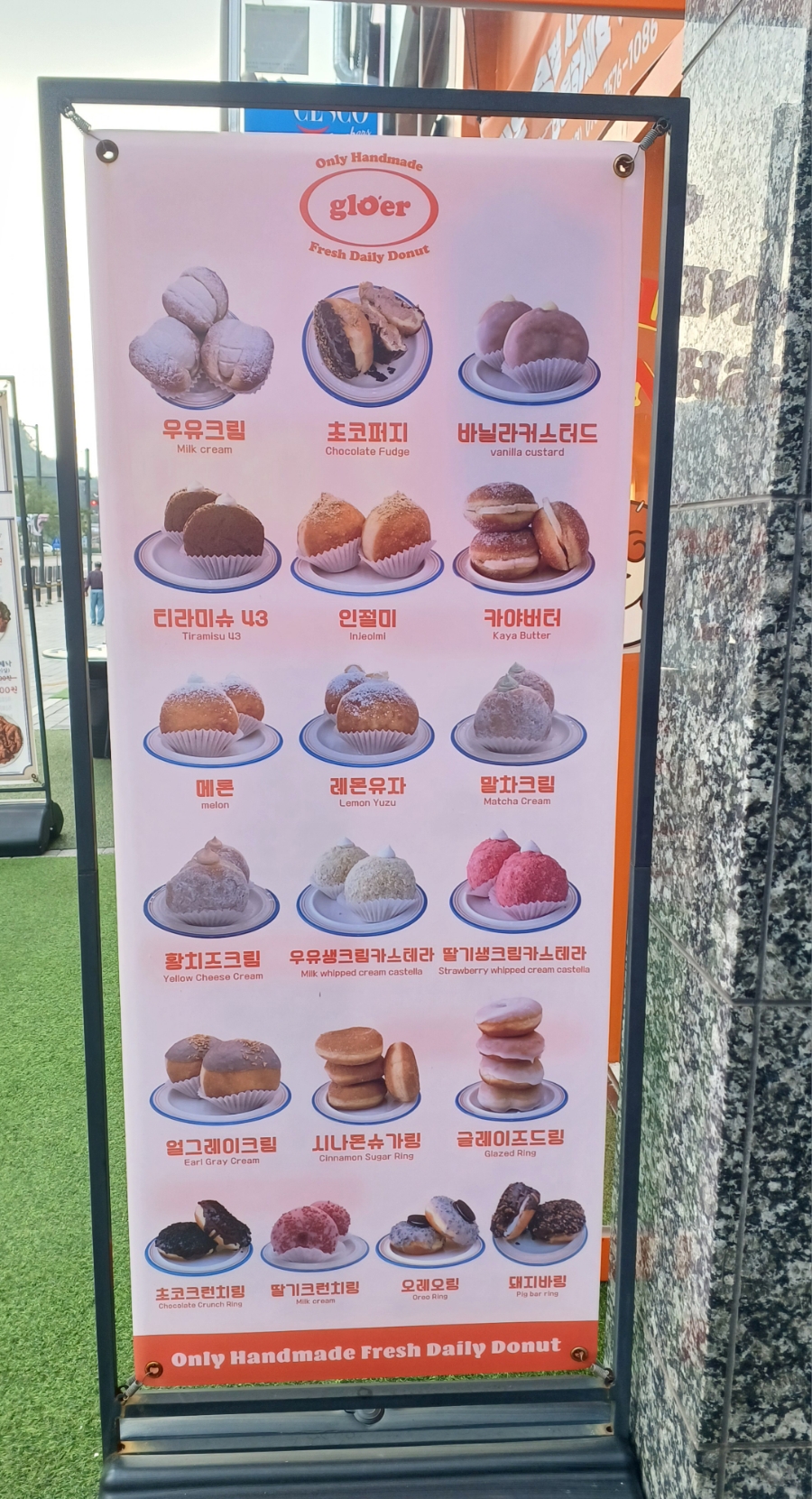 글로어초지역점 이미지