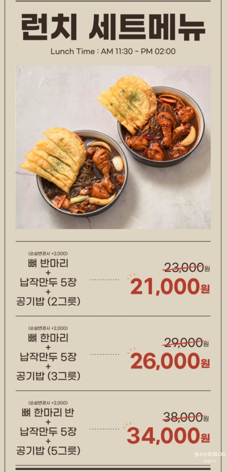 모아모찜닭 이미지