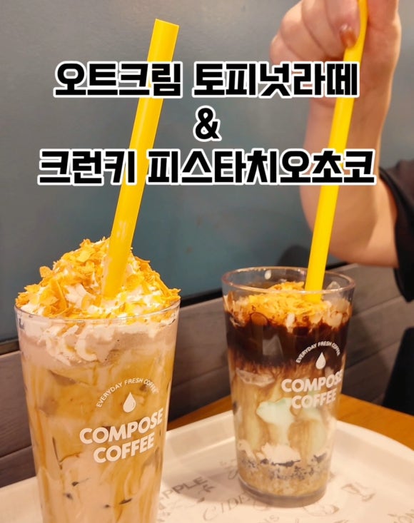 컴포즈커피풍호점 이미지