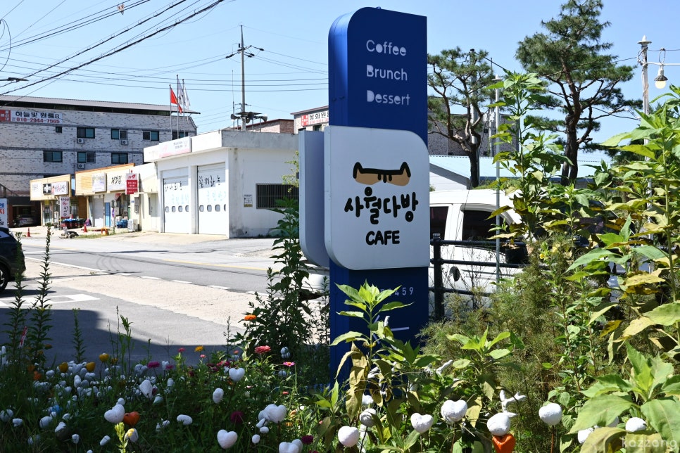사월다방 이미지