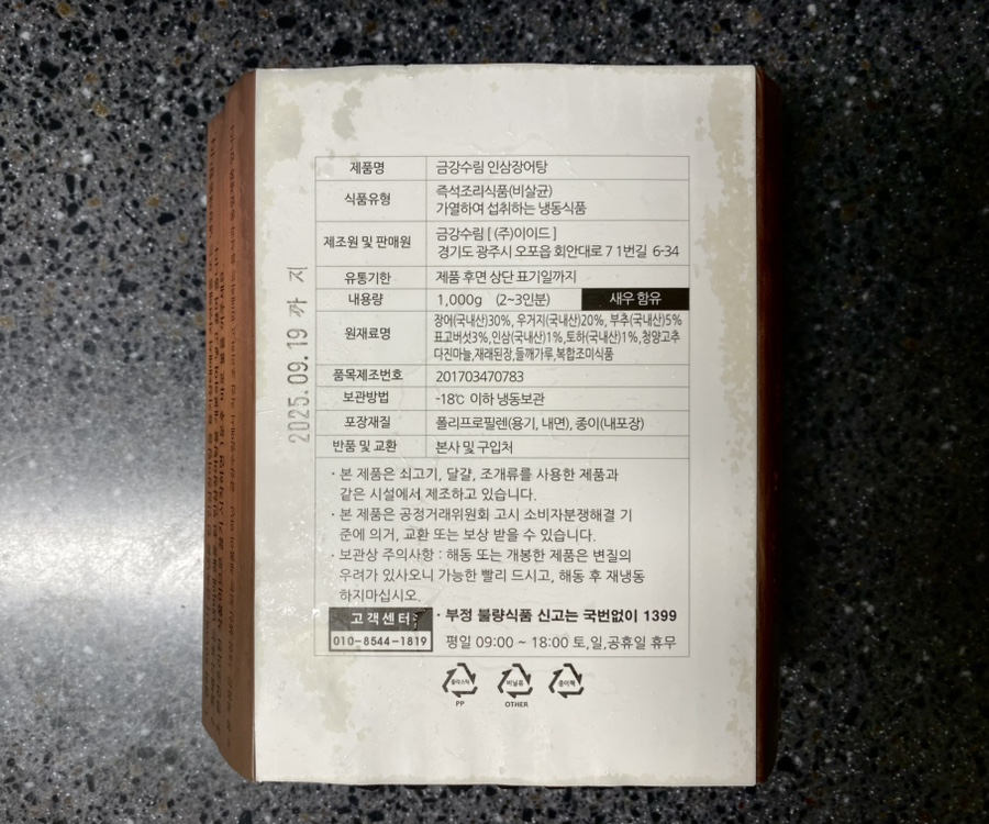 팔팔민물장어나라 이미지