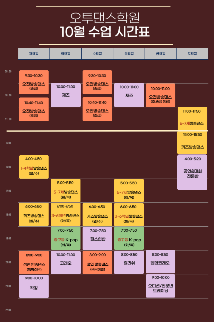 오투댄스학원 이미지