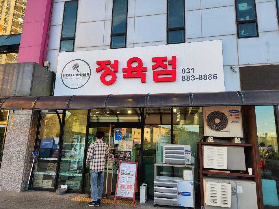 미트해머 이미지