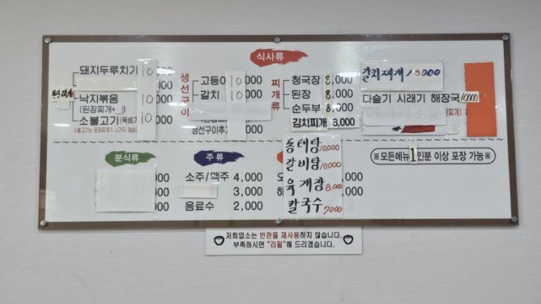 착한밥도둑 이미지