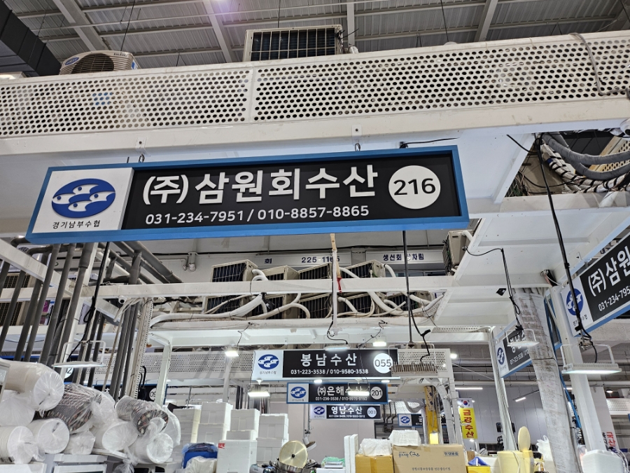 삼원농수산물 이미지