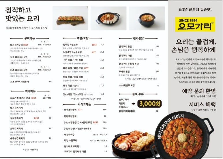SINCE1994 오모가리 이미지