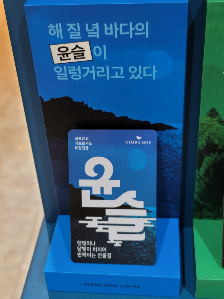 윤슬문고 이미지