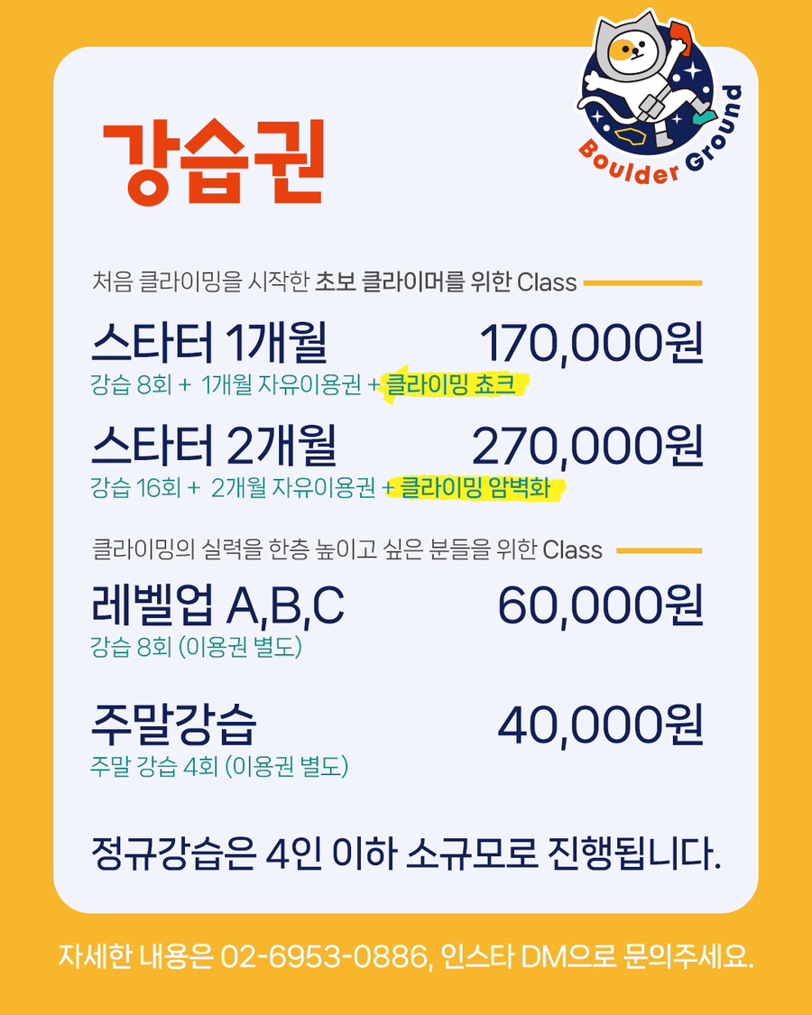 볼더그라운드 이미지