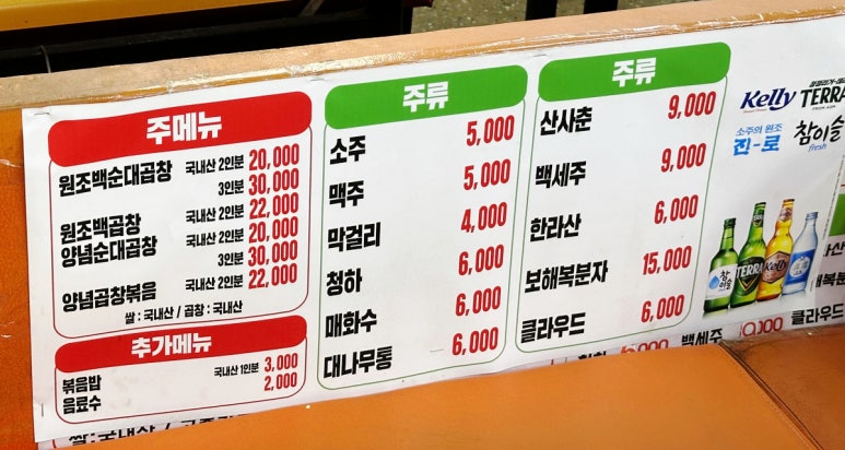 민속순대곱창 이미지