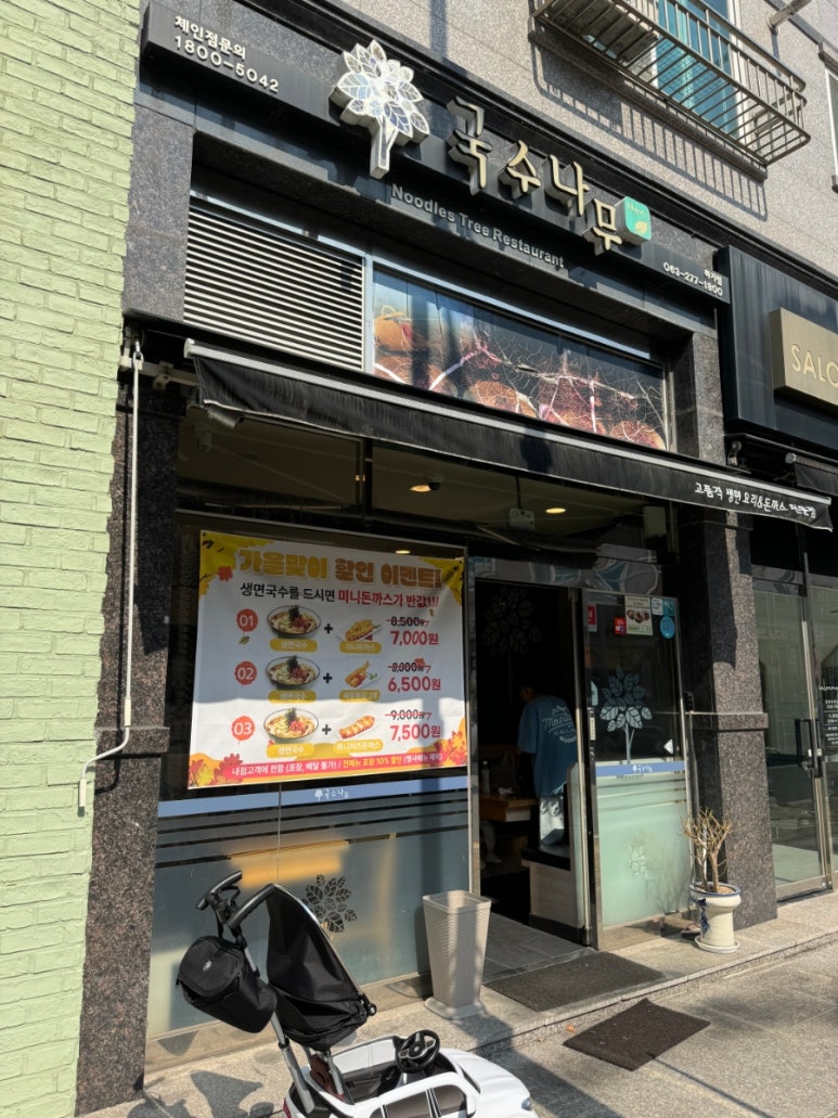 국수나무하가점 이미지