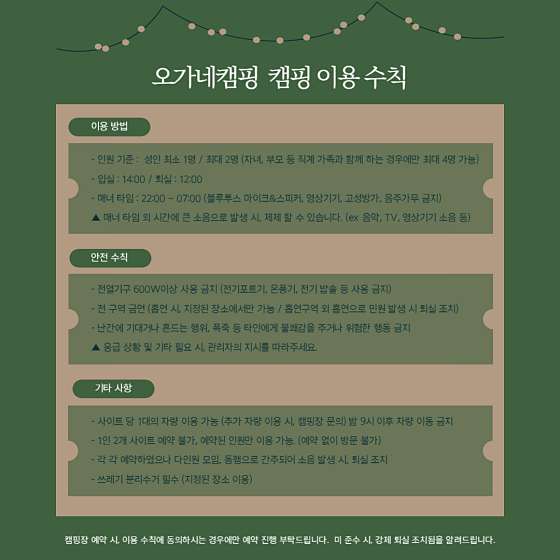 오가네캠핑 이미지