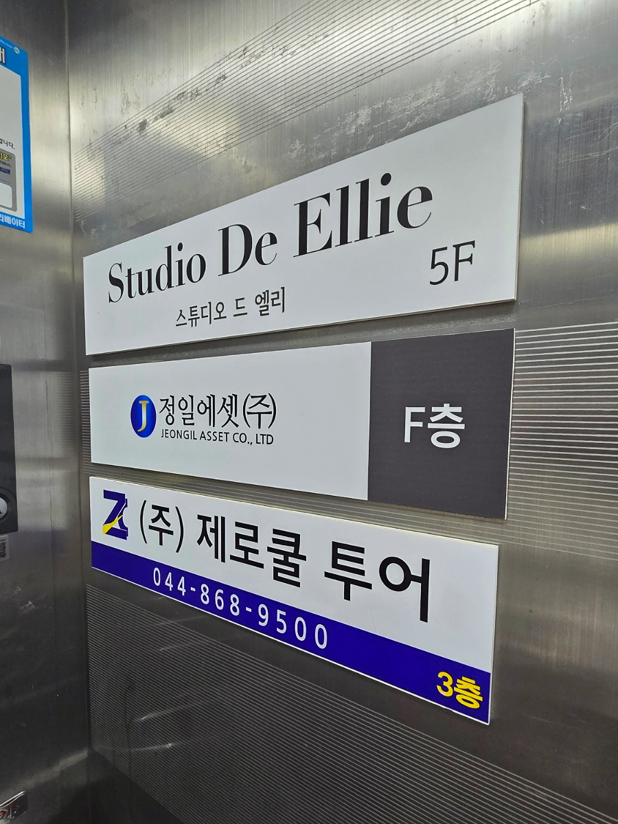 스튜디오드엘리 이미지