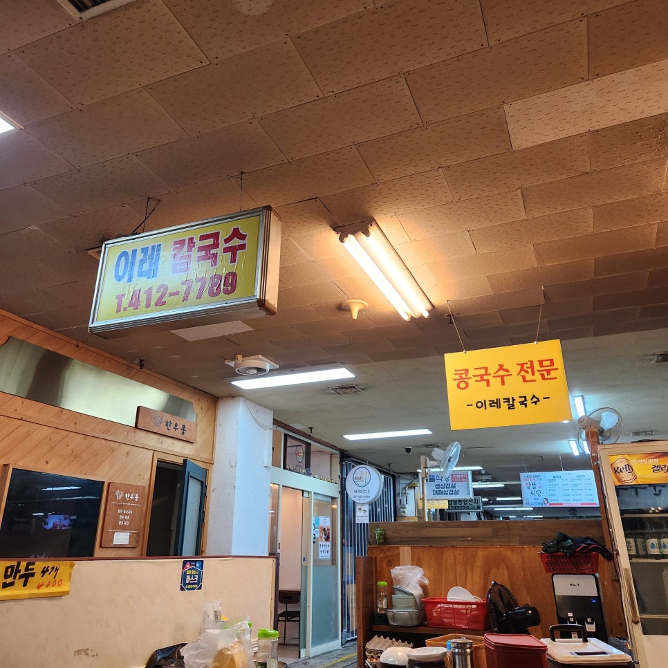 이레칼국수 이미지