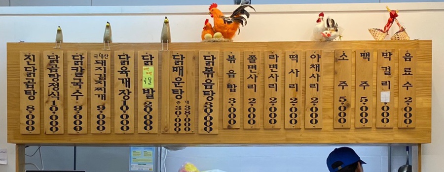 수자네 물닭집 이미지