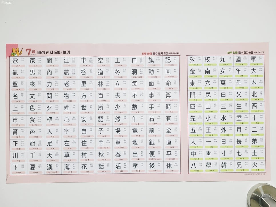 한국어문회 이미지