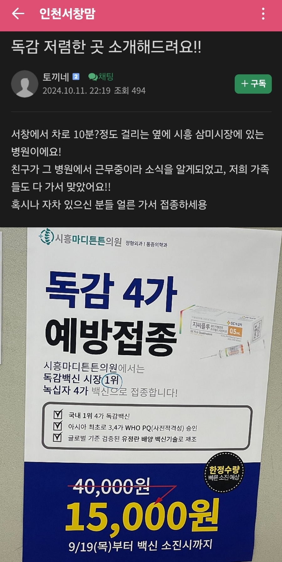 늘푸른소아과의원 이미지