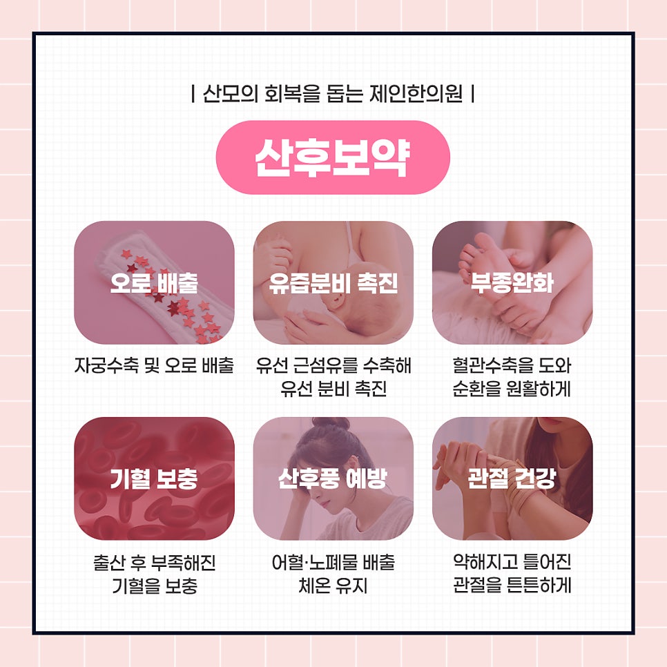 경동한의원 이미지