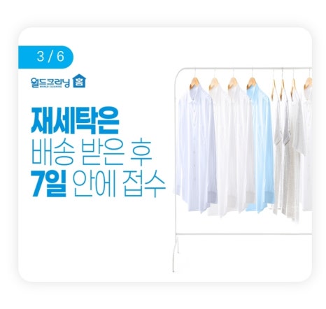 월드크리닝화성 이미지
