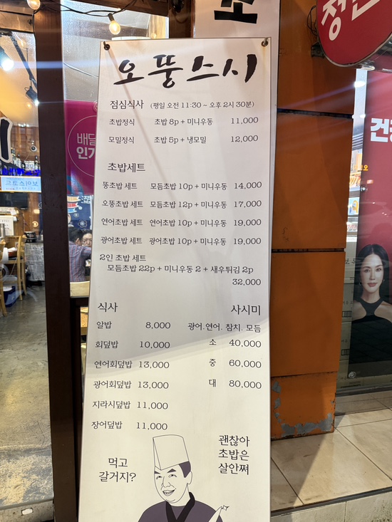 오뚱스시 이미지