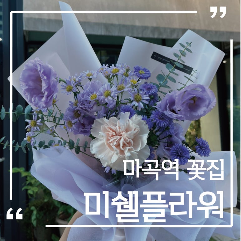 미쉘플라워스튜디오 이미지