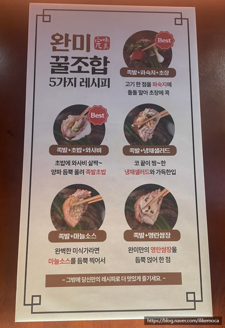 완미족발동탄 이미지