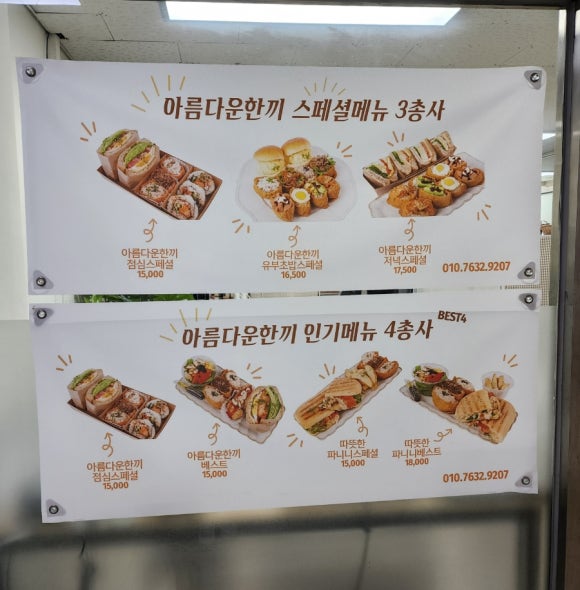아름다운한끼 이미지