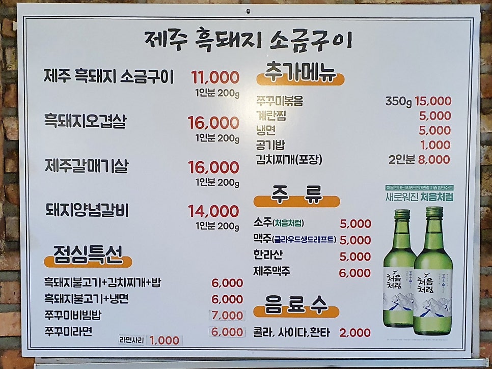 제주흑돼지 이미지