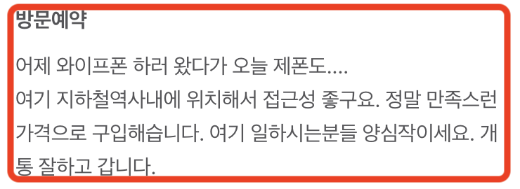 왕십리휴대폰성지굳폰 이미지