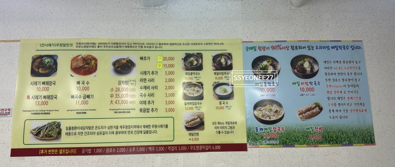 일출봉환이네감자탕 사진 5