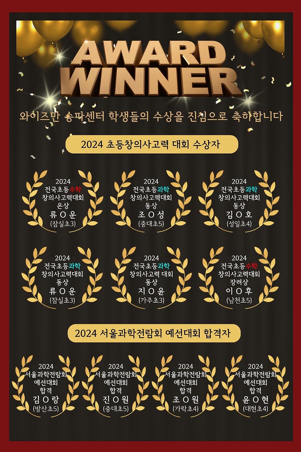 창의와탐구송파 이미지