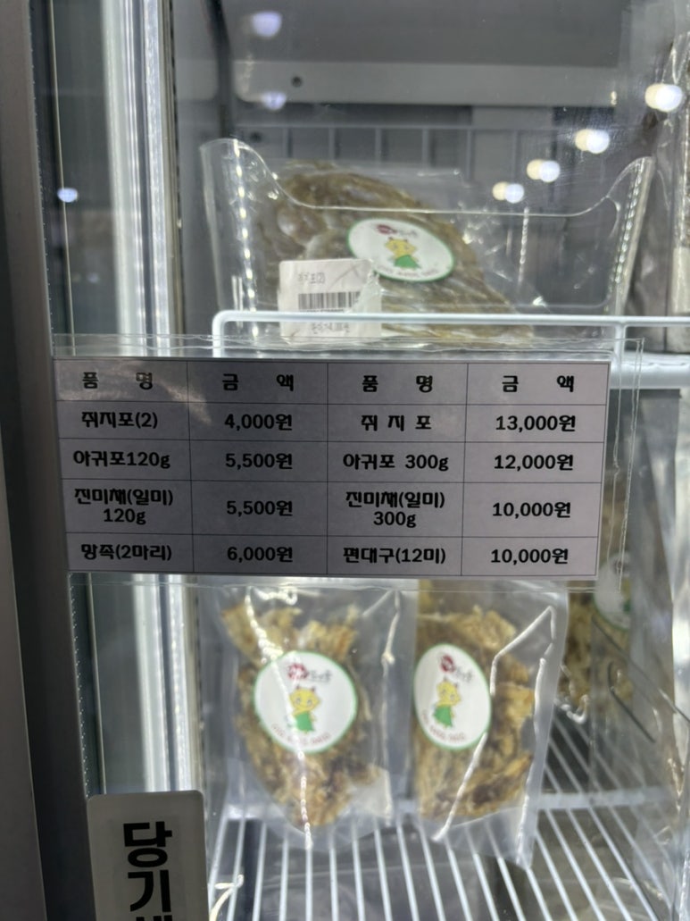 도깨비건어물 이미지