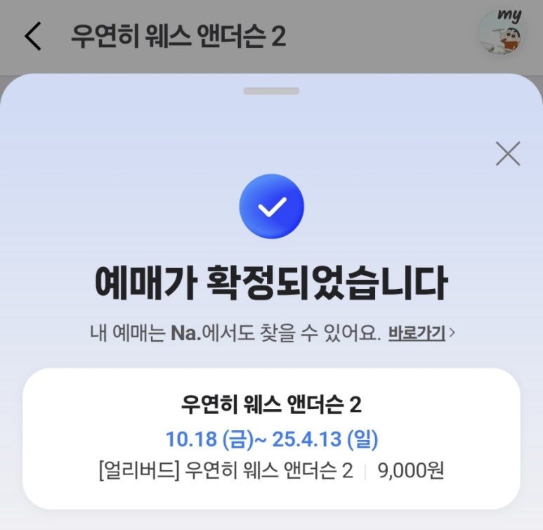 원츄 이미지