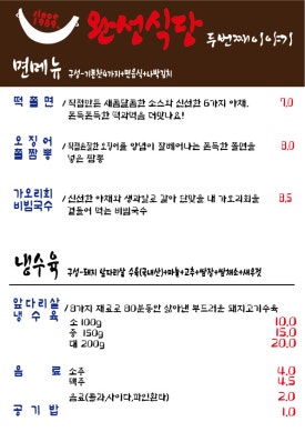 북문식당 이미지