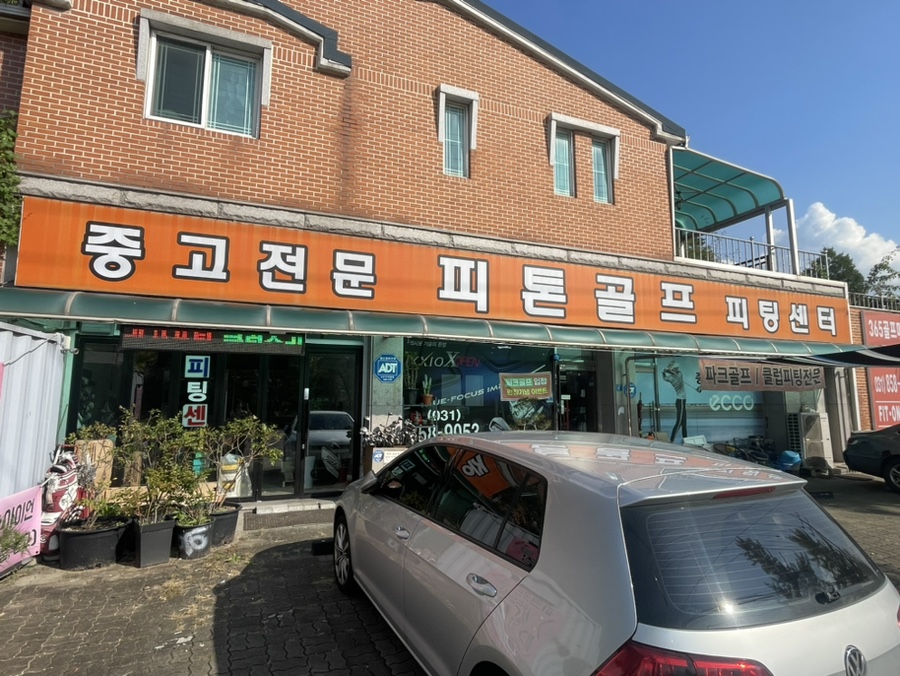 피톤골프 이미지