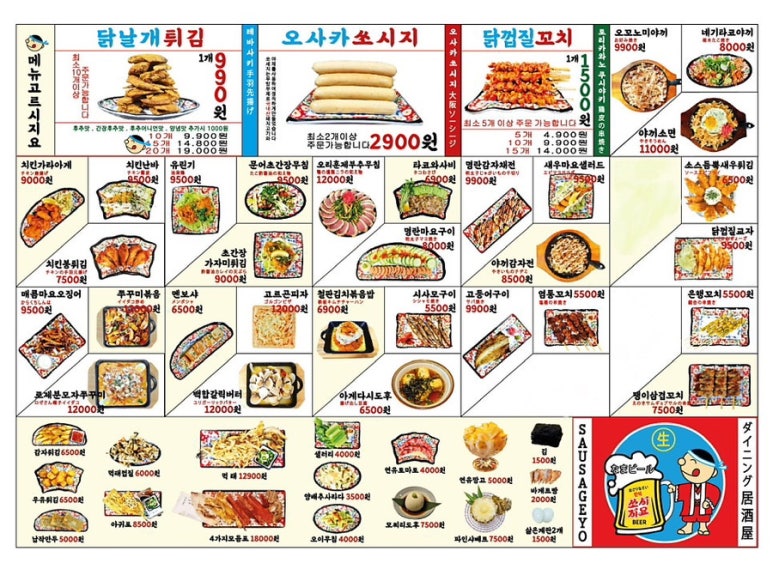 쏘시지요 이미지