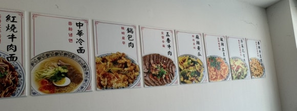 오복우육면 이미지