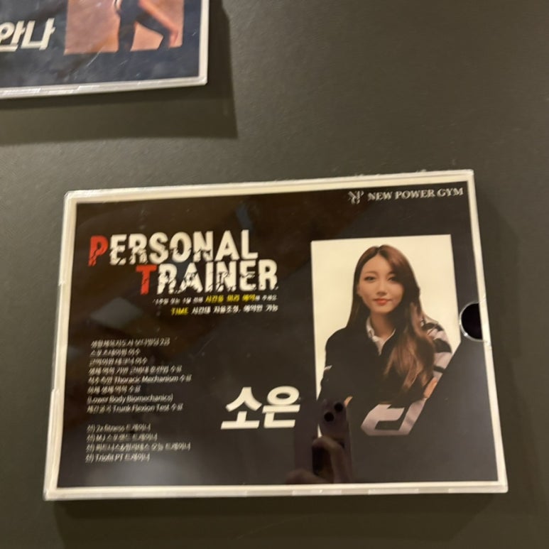 뉴파워짐 이미지
