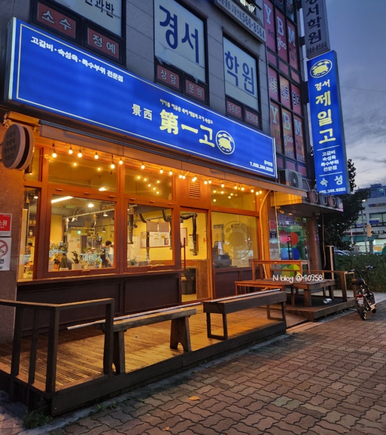 경서제일고 이미지